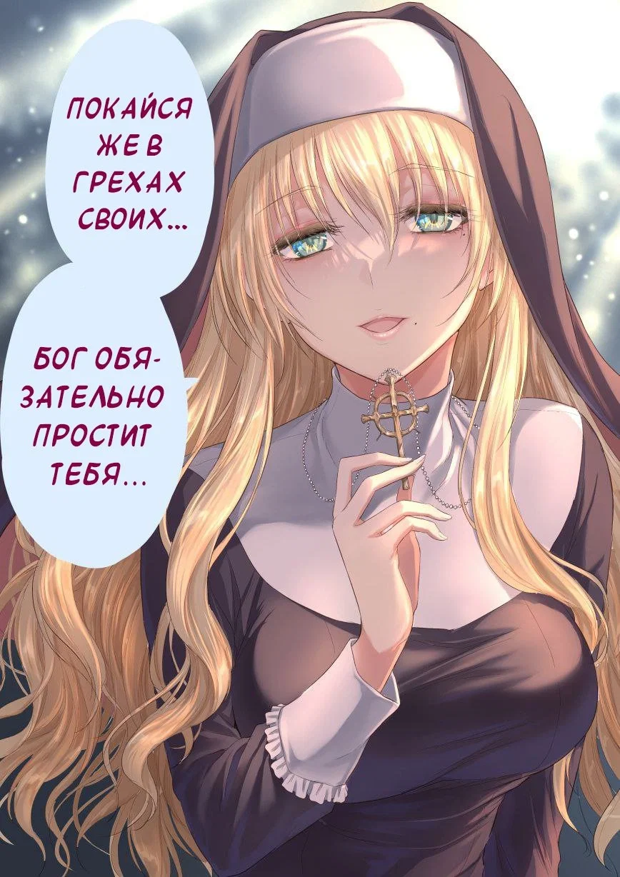 Манга Сестра, обладающая силой - Глава 12 Страница 1