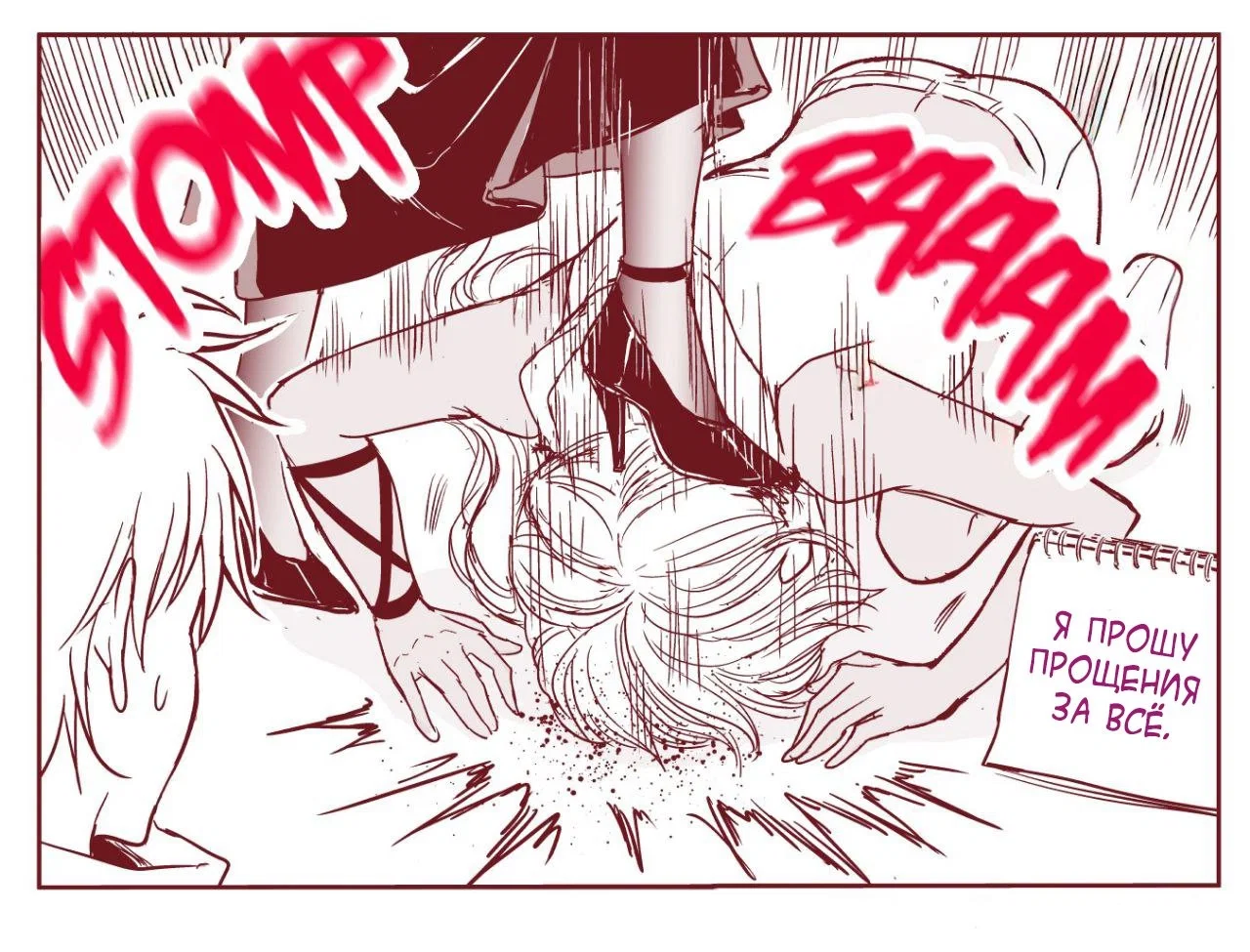 Манга Сестра, обладающая силой - Глава 12 Страница 4