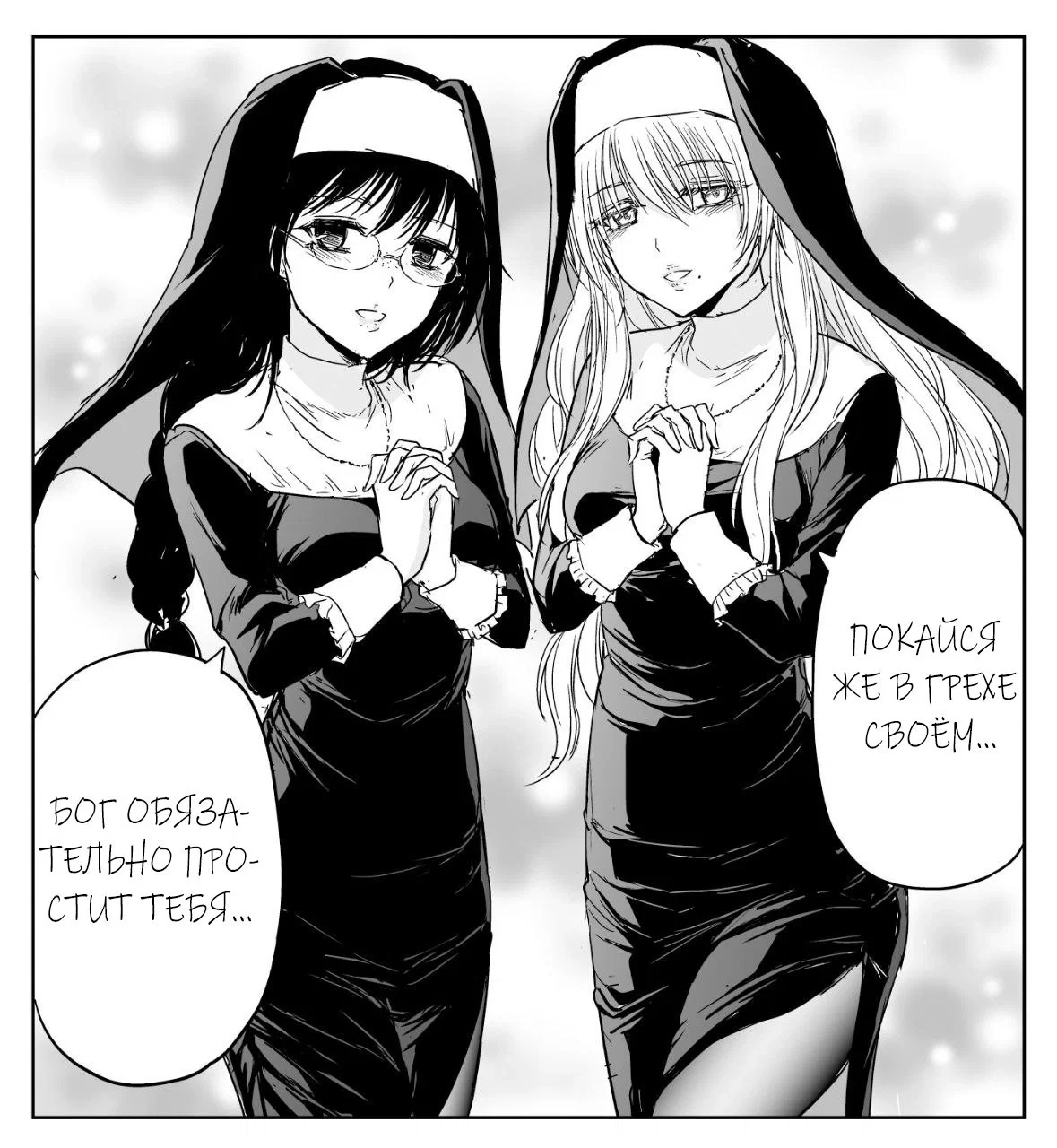 Манга Сестра, обладающая силой - Глава 11 Страница 1