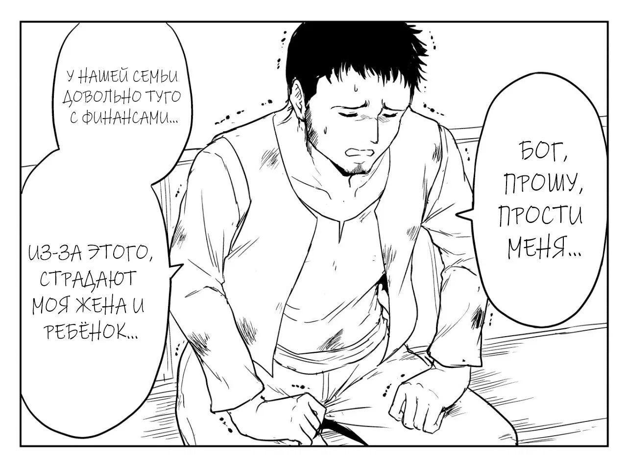 Манга Сестра, обладающая силой - Глава 11 Страница 2