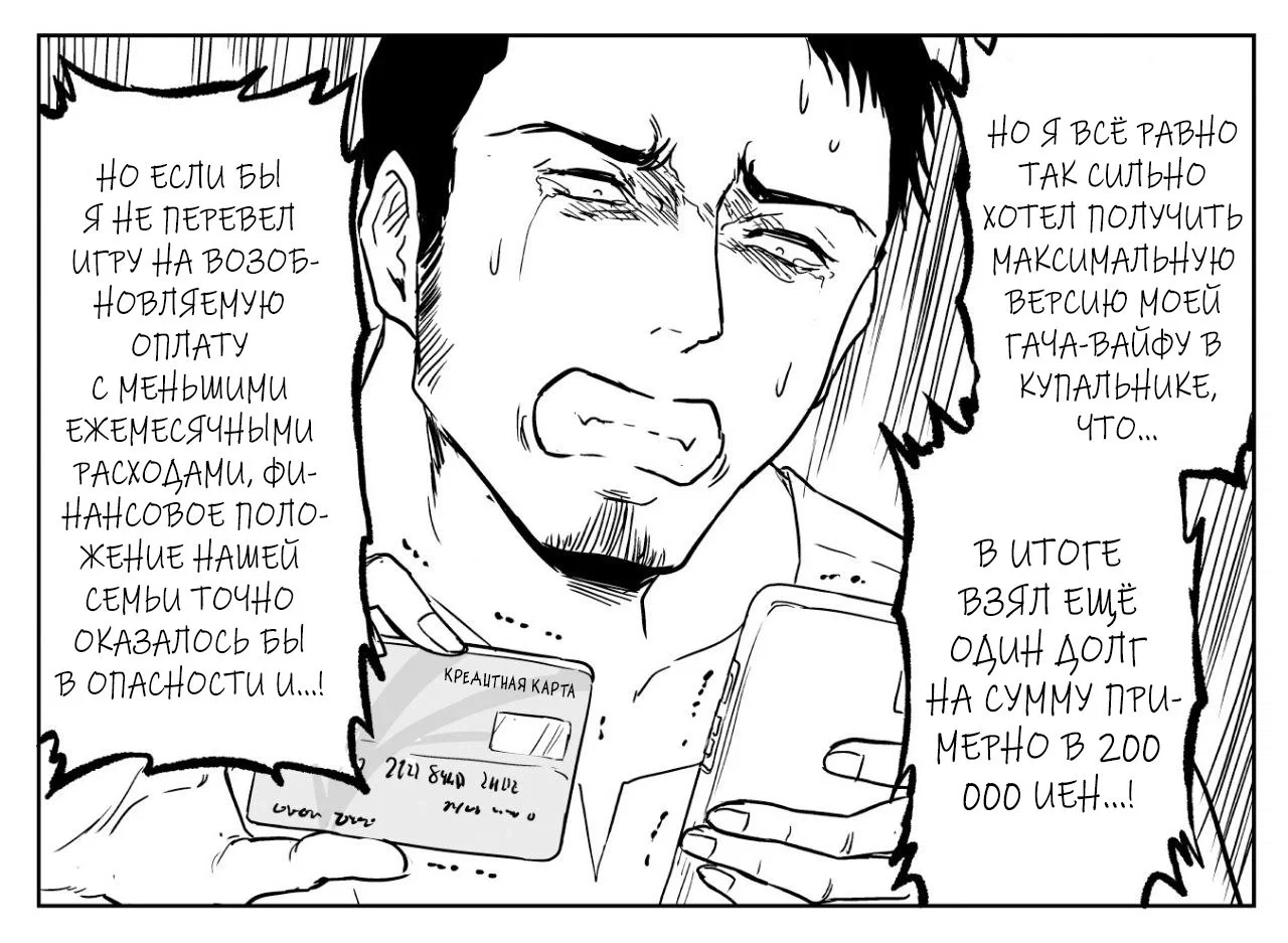 Манга Сестра, обладающая силой - Глава 11 Страница 3