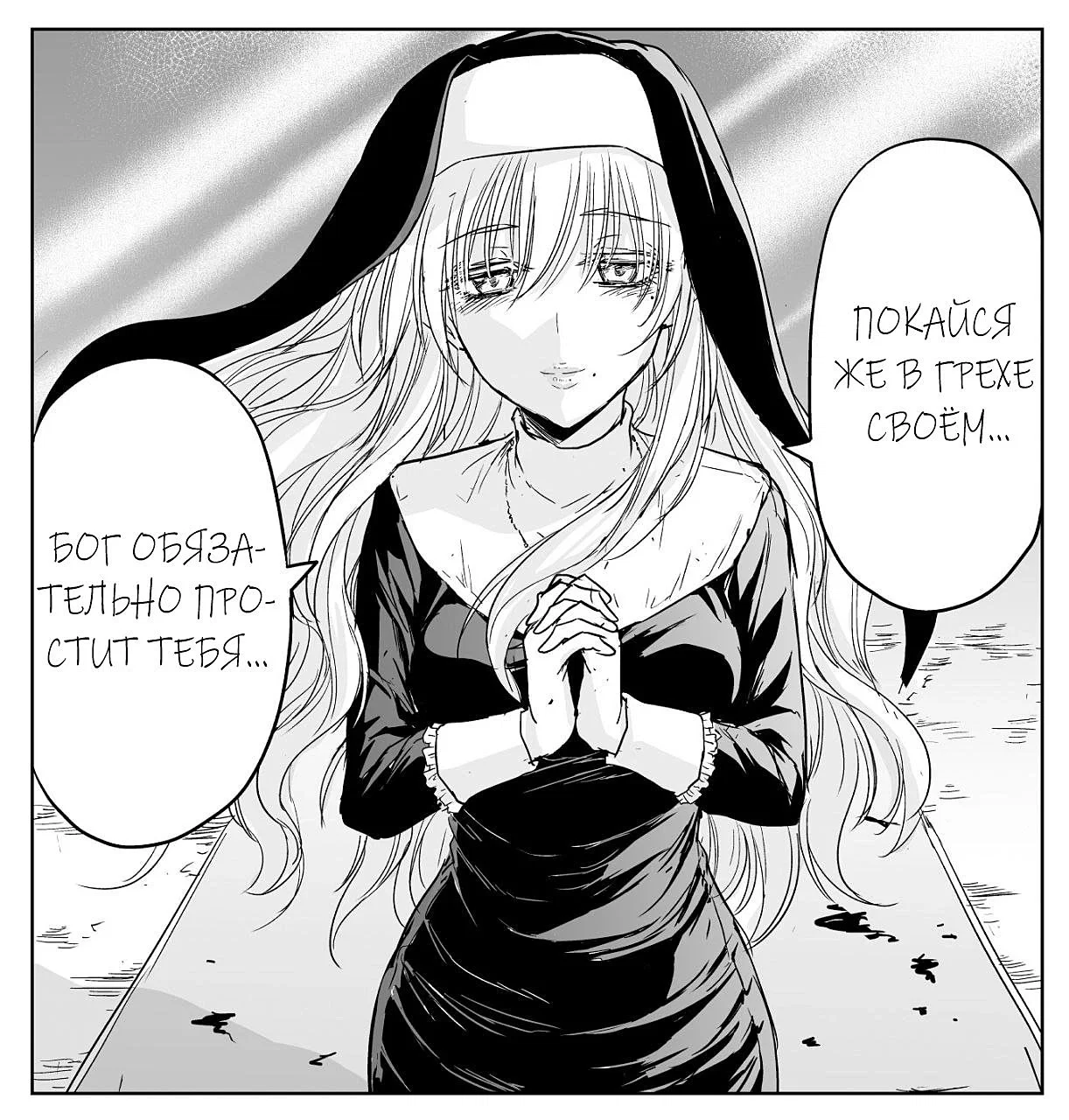 Манга Сестра, обладающая силой - Глава 10 Страница 1