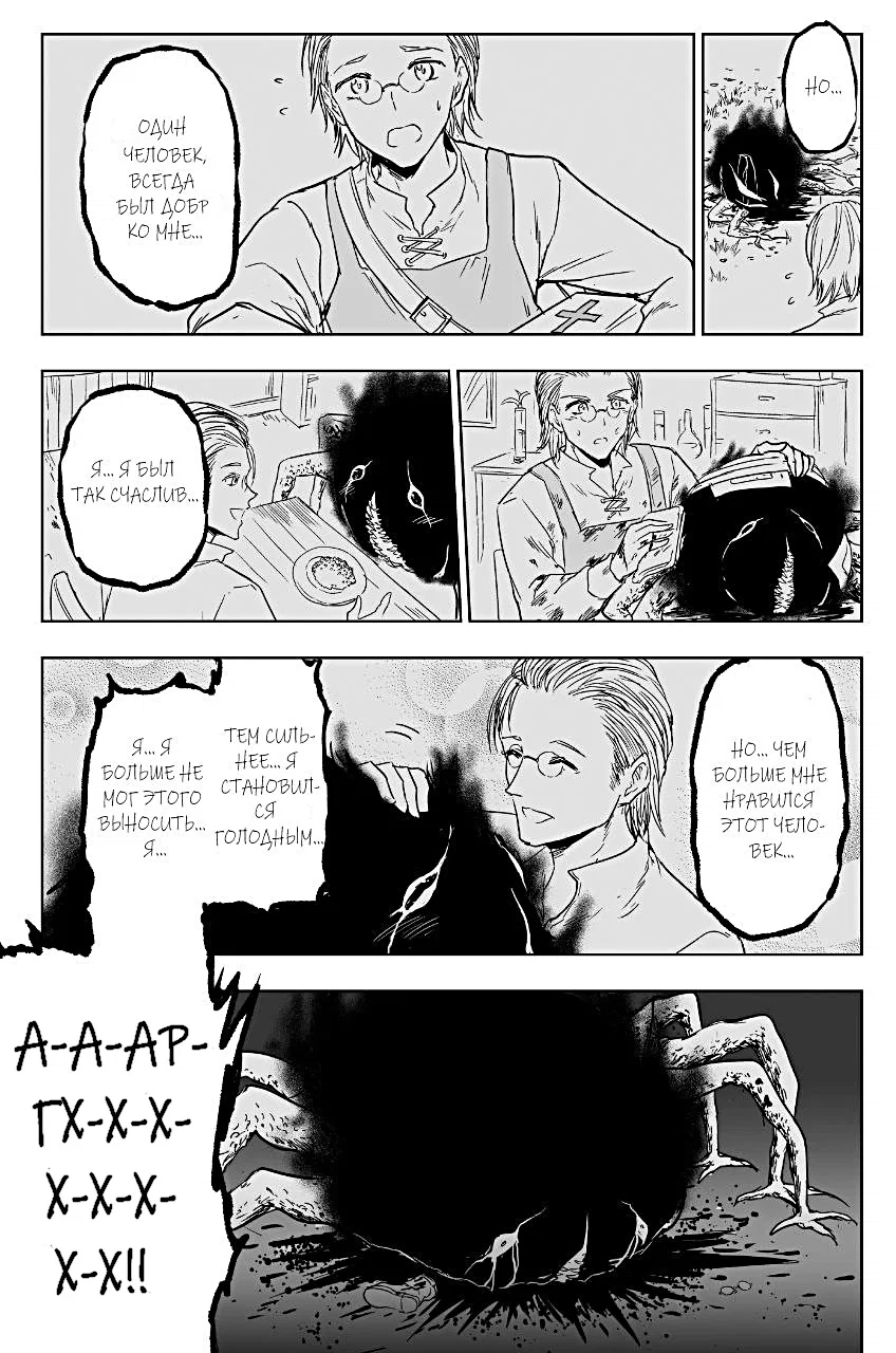 Манга Сестра, обладающая силой - Глава 10 Страница 3