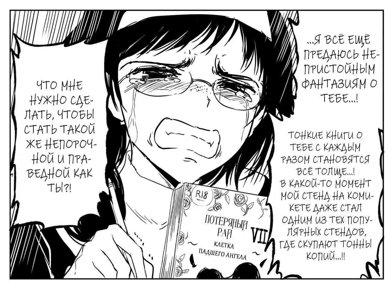 Манга Сестра, обладающая силой - Глава 9 Страница 3