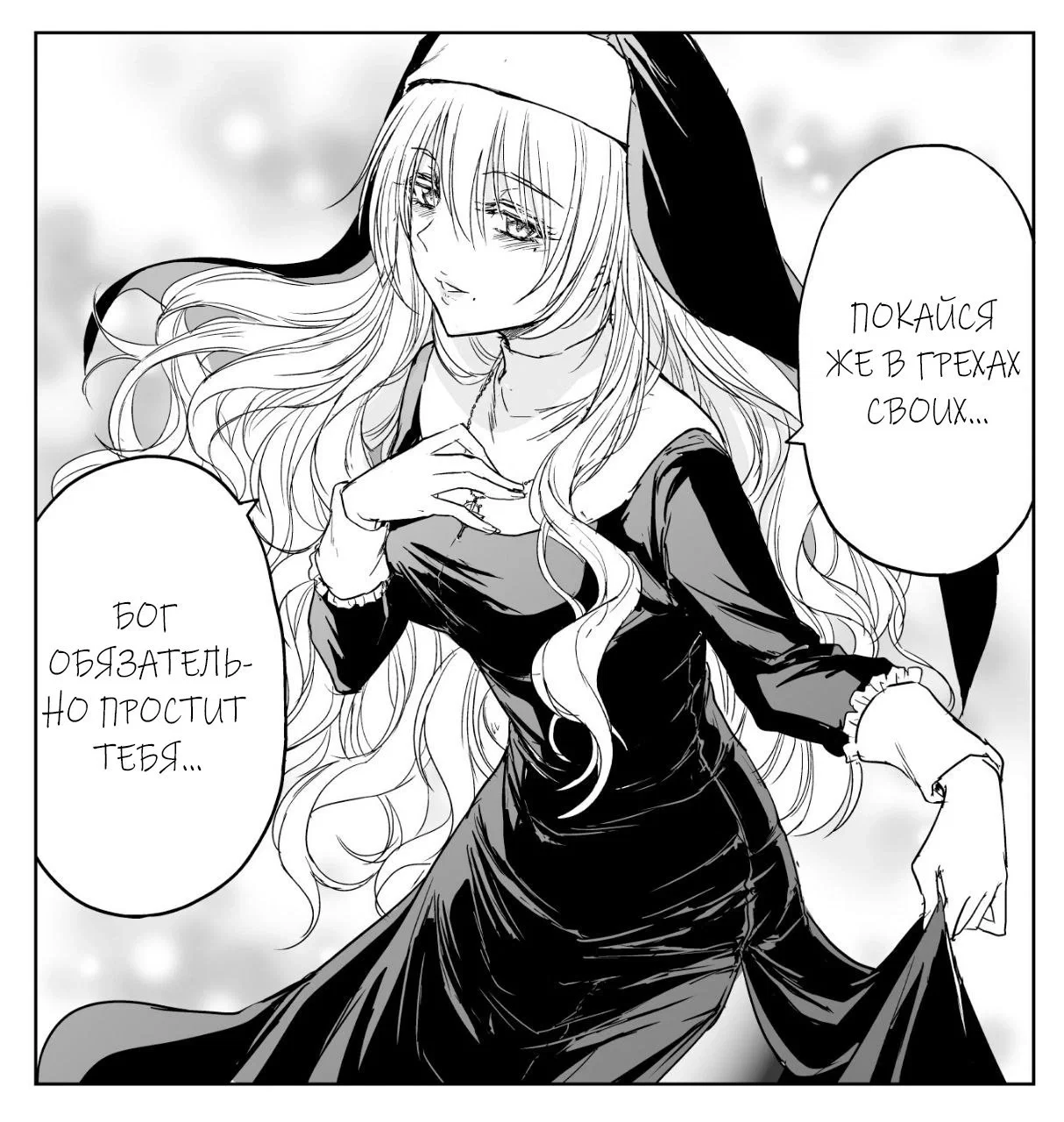 Манга Сестра, обладающая силой - Глава 8 Страница 1