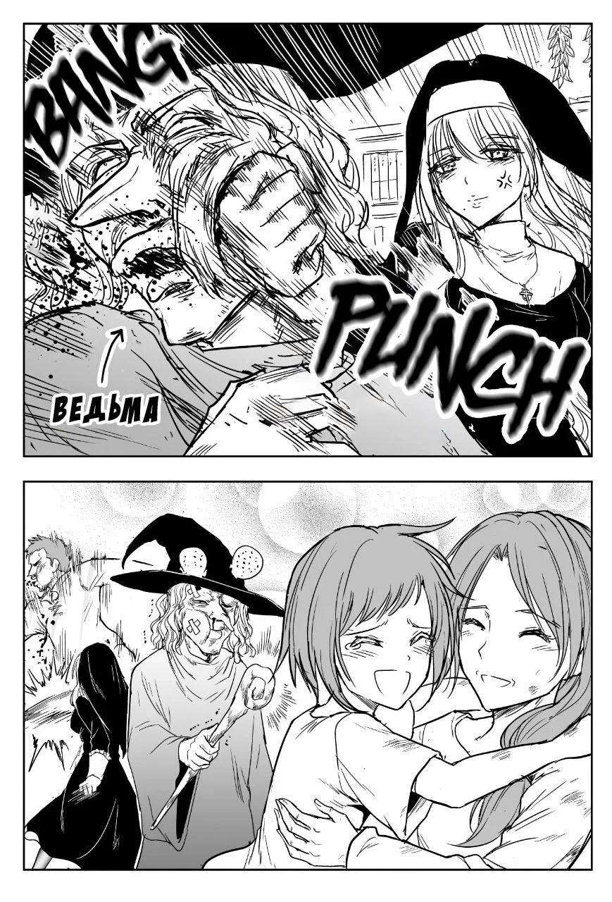 Манга Сестра, обладающая силой - Глава 8 Страница 4