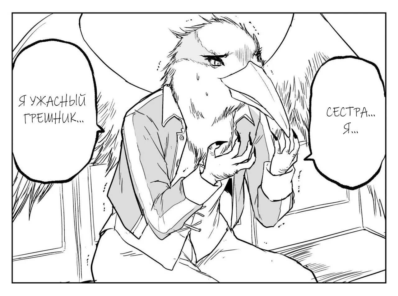 Манга Сестра, обладающая силой - Глава 7 Страница 2