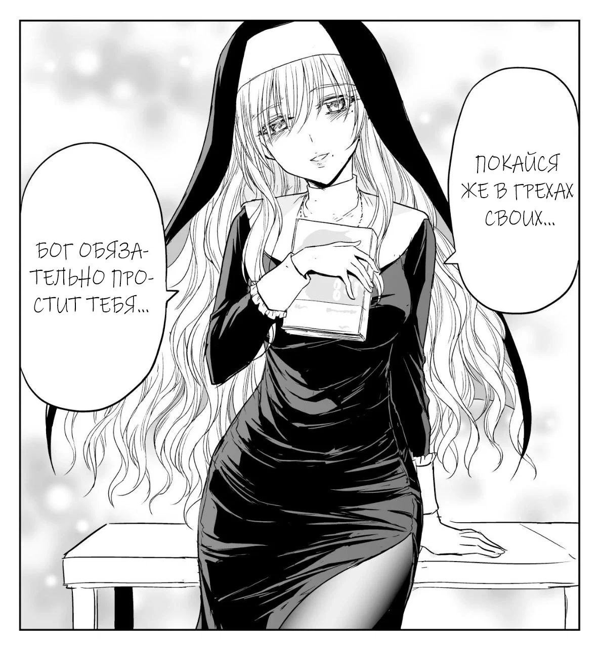 Манга Сестра, обладающая силой - Глава 7 Страница 1