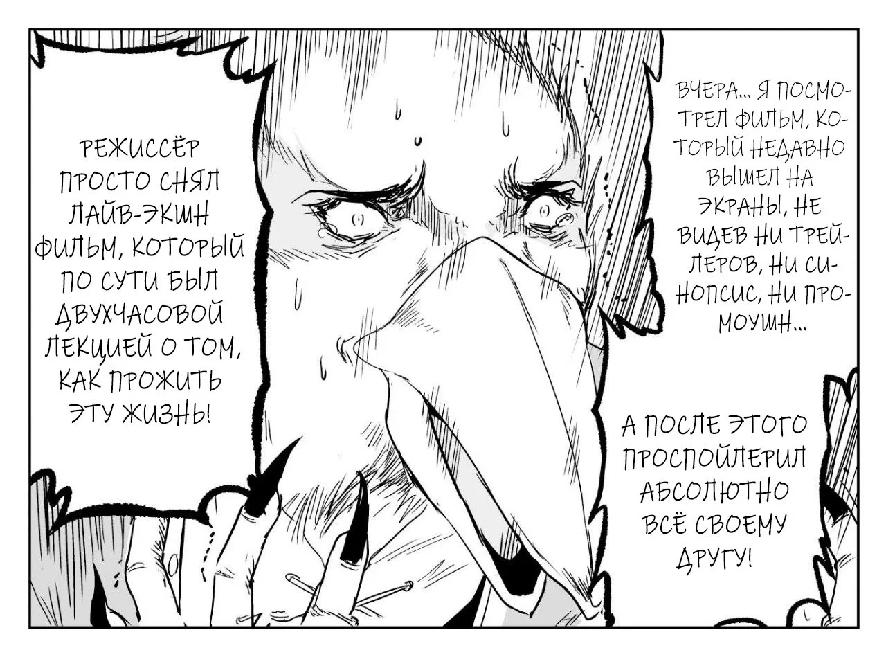 Манга Сестра, обладающая силой - Глава 7 Страница 3