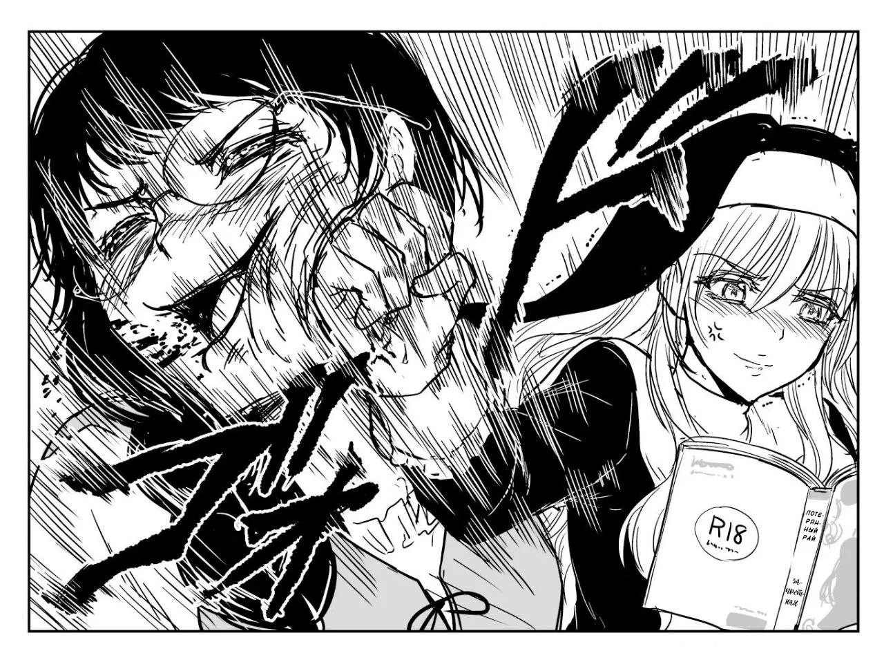 Манга Сестра, обладающая силой - Глава 6 Страница 4