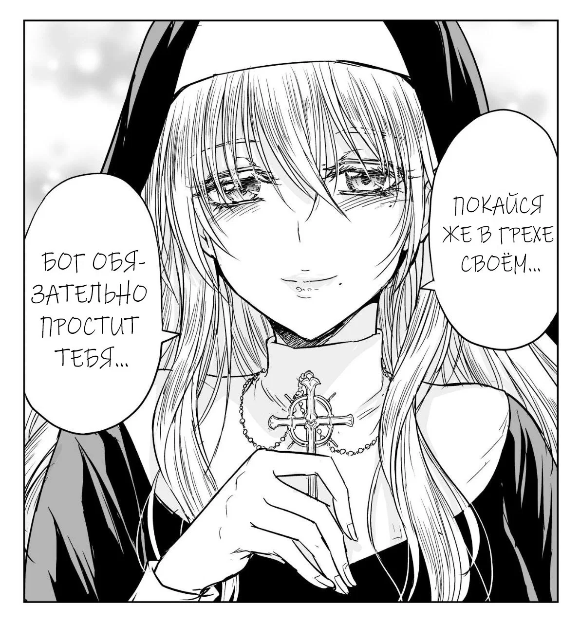 Манга Сестра, обладающая силой - Глава 6 Страница 1