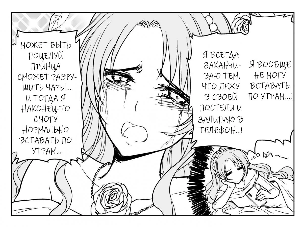 Манга Сестра, обладающая силой - Глава 5 Страница 3