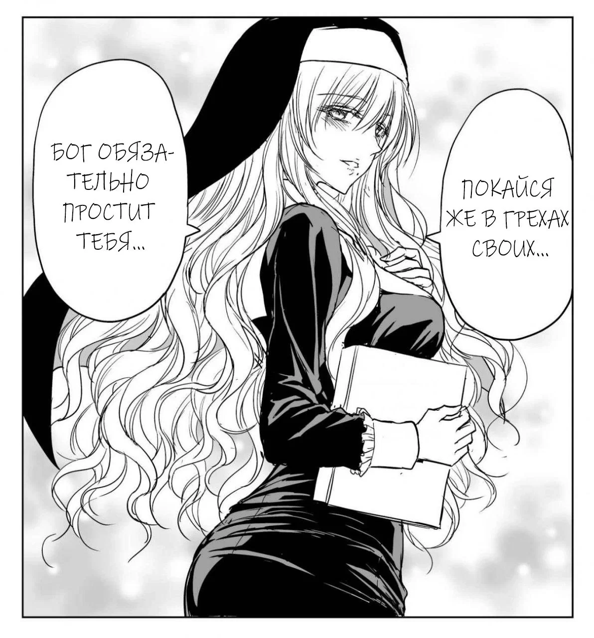 Манга Сестра, обладающая силой - Глава 5 Страница 1