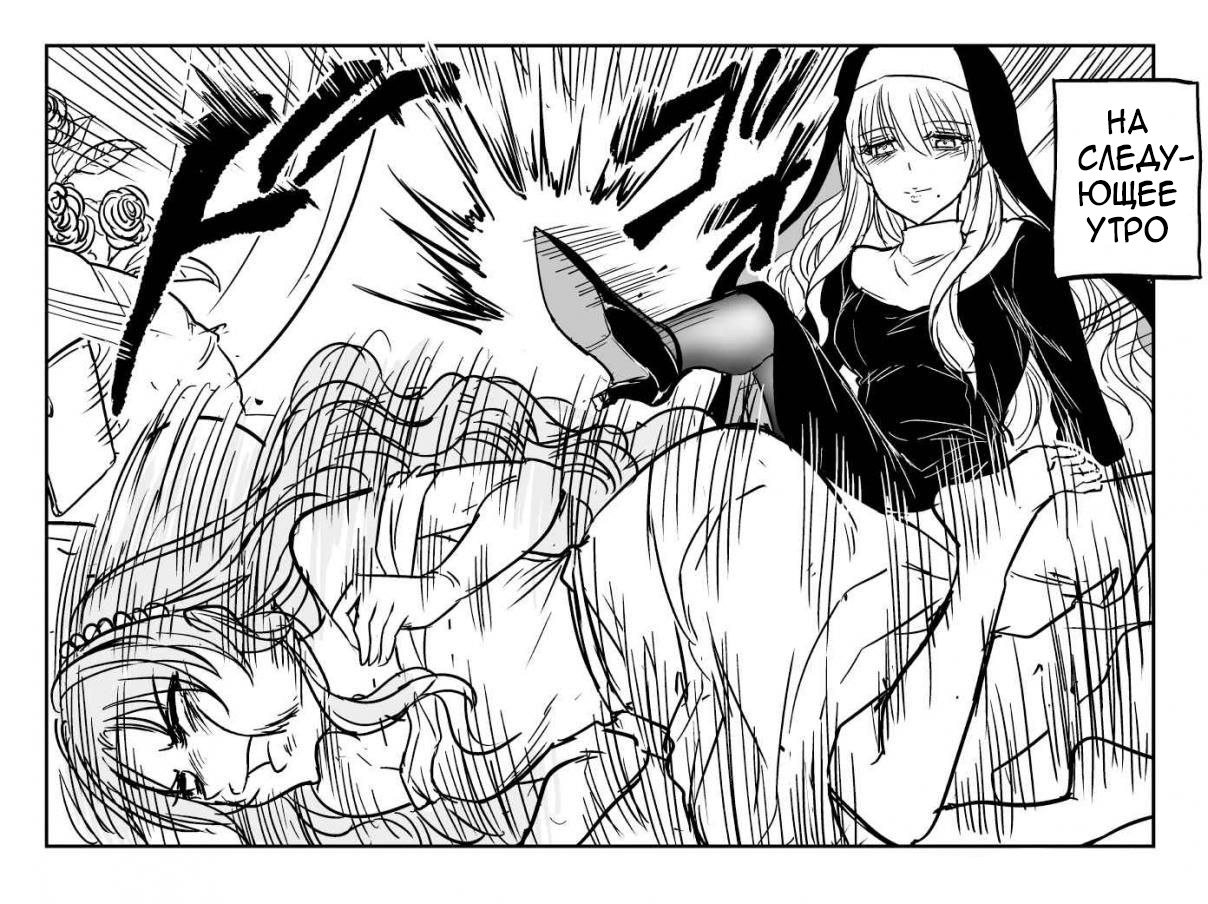 Манга Сестра, обладающая силой - Глава 5 Страница 4