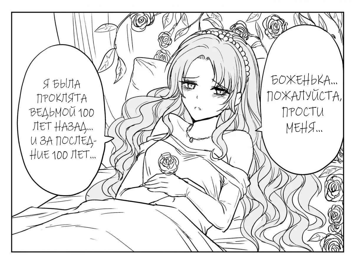 Манга Сестра, обладающая силой - Глава 5 Страница 2