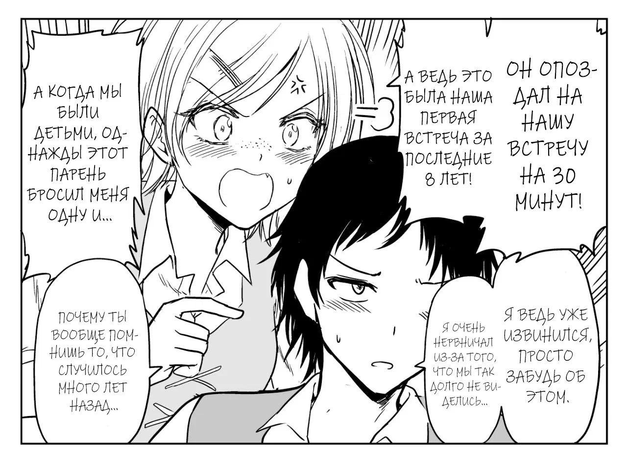 Манга Сестра, обладающая силой - Глава 4 Страница 3