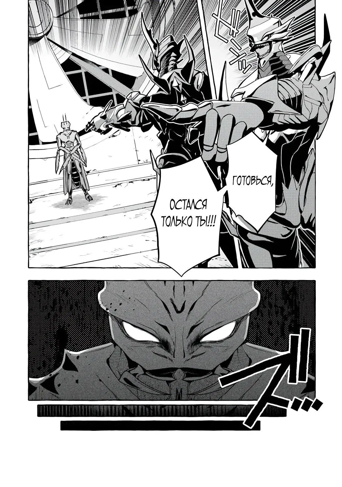 Манга Убийца слизи: От нуля до короля чёрной стали - Глава 13.1 Страница 10