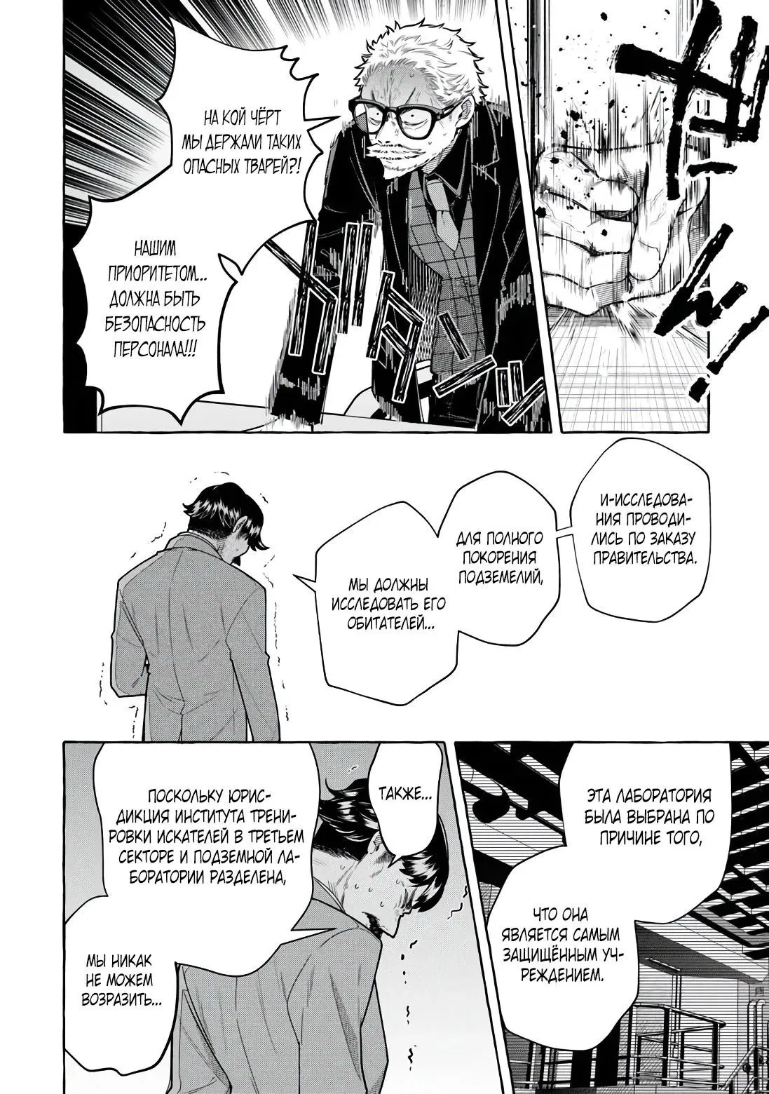 Манга Убийца слизи: От нуля до короля чёрной стали - Глава 13.1 Страница 12