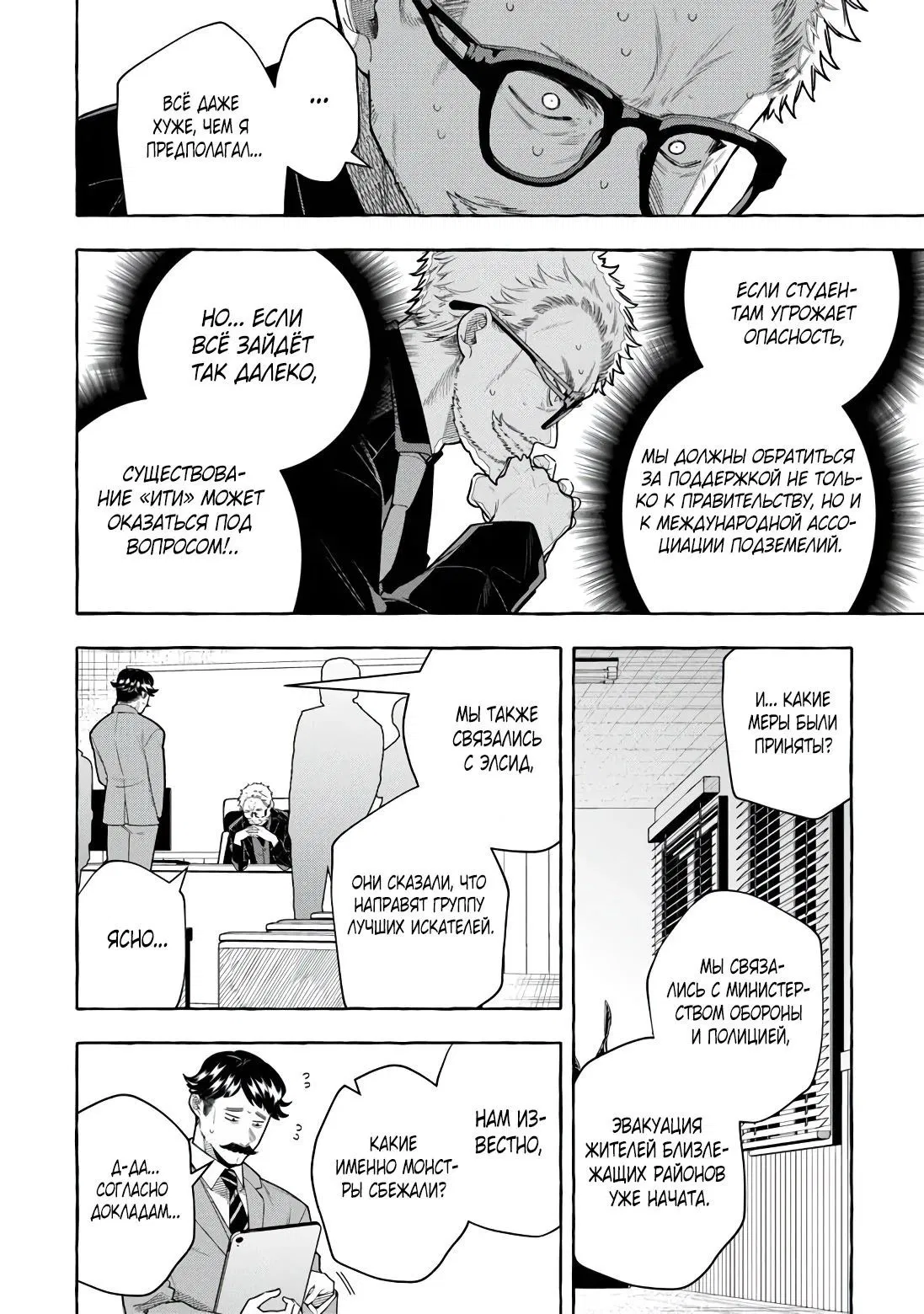 Манга Убийца слизи: От нуля до короля чёрной стали - Глава 13.1 Страница 2