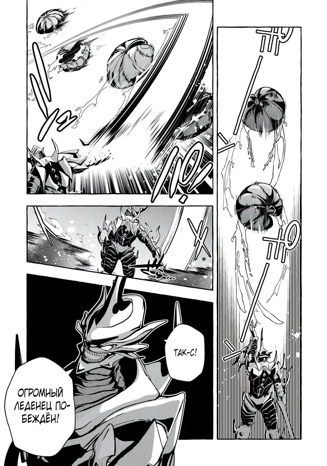 Манга Убийца слизи: От нуля до короля чёрной стали - Глава 13.1 Страница 5
