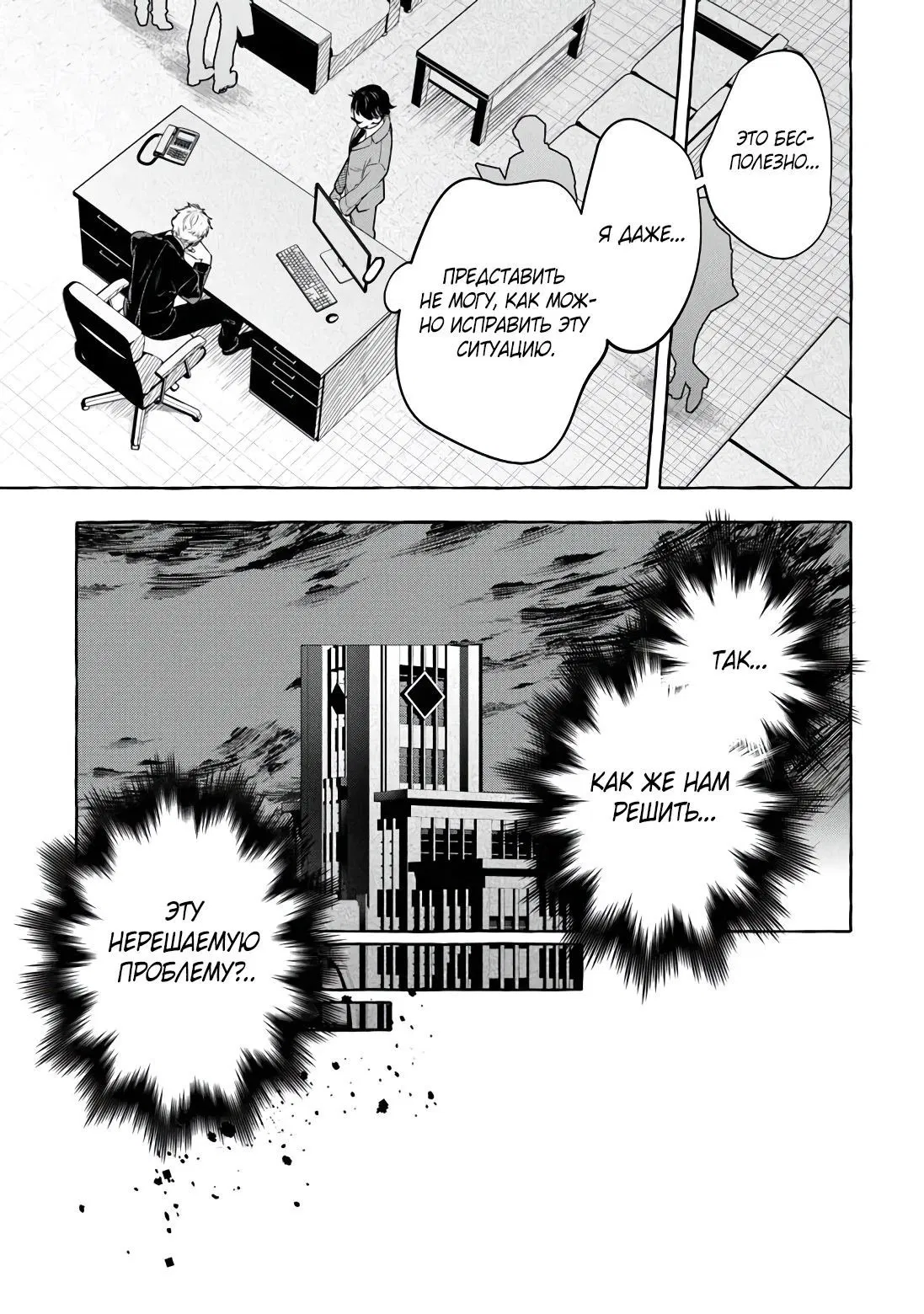 Манга Убийца слизи: От нуля до короля чёрной стали - Глава 13.1 Страница 17