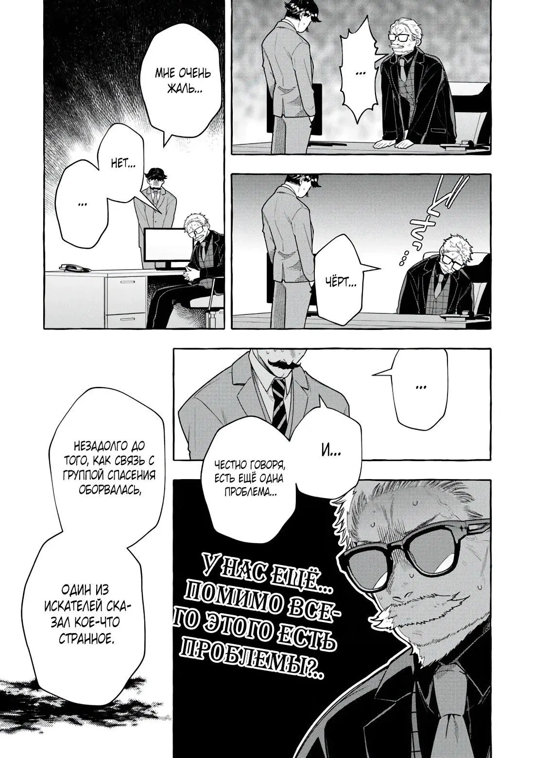 Манга Убийца слизи: От нуля до короля чёрной стали - Глава 13.1 Страница 13