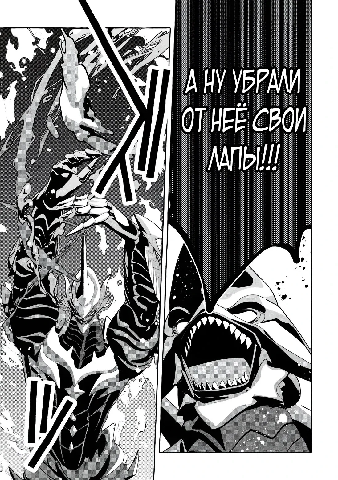 Манга Убийца слизи: От нуля до короля чёрной стали - Глава 12 Страница 11