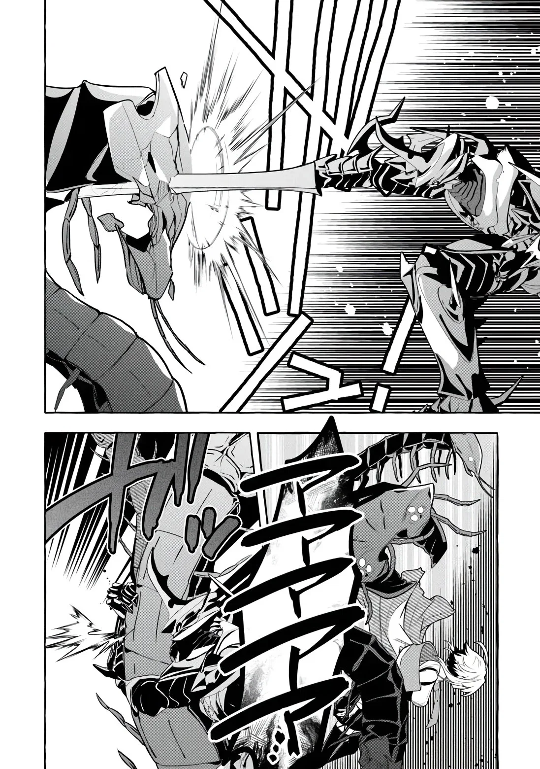 Манга Убийца слизи: От нуля до короля чёрной стали - Глава 12 Страница 12