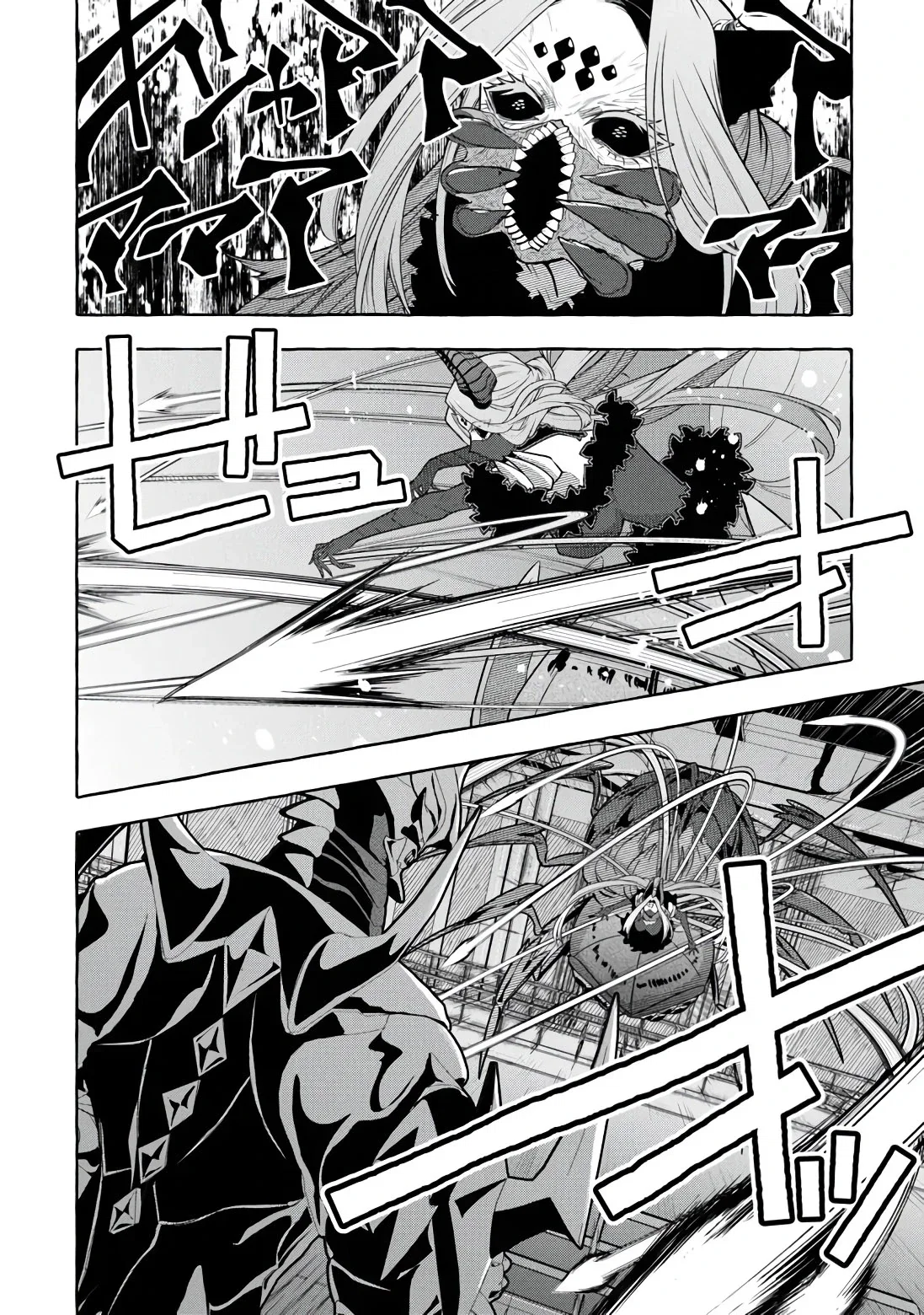 Манга Убийца слизи: От нуля до короля чёрной стали - Глава 12 Страница 4