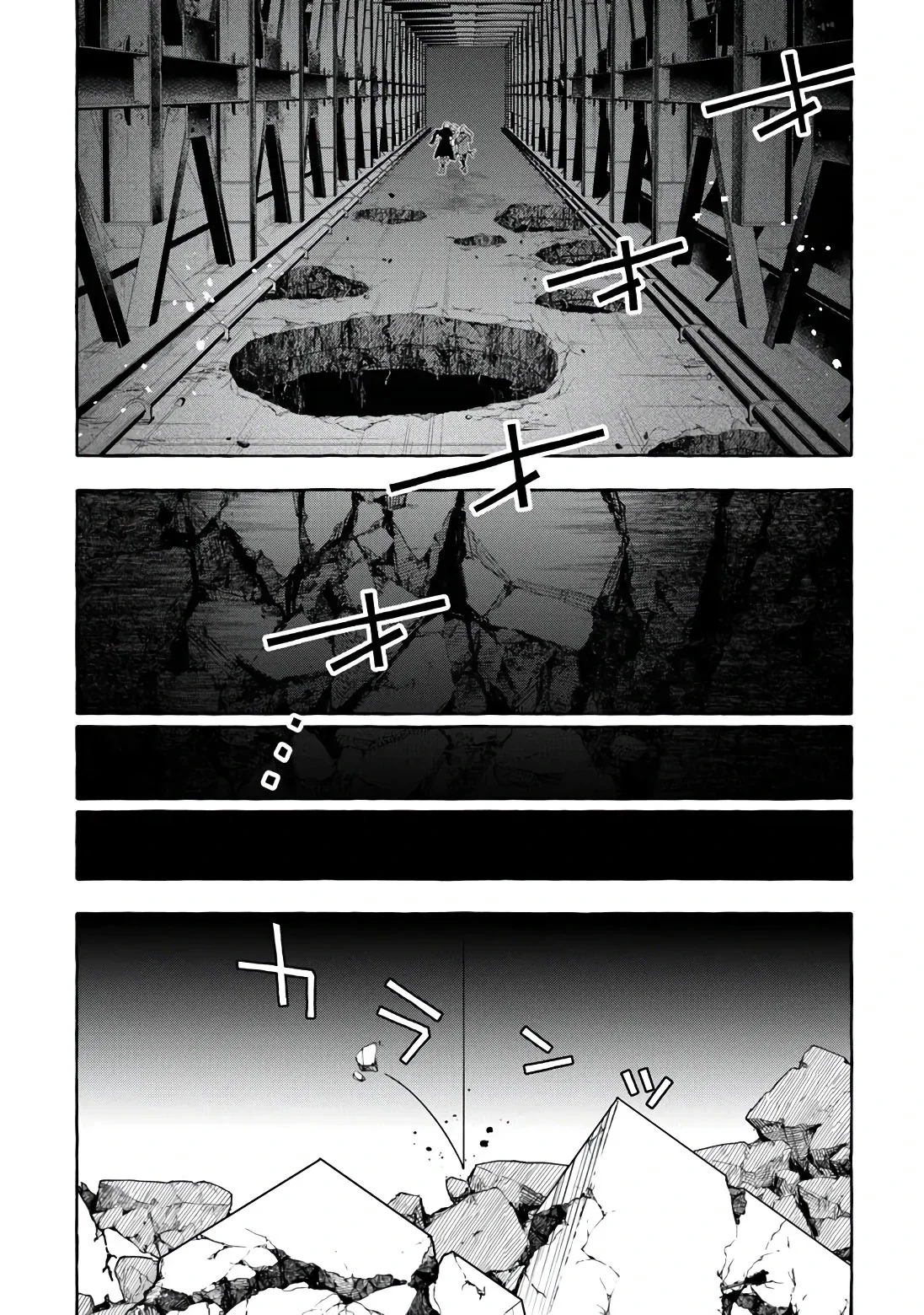 Манга Убийца слизи: От нуля до короля чёрной стали - Глава 12 Страница 24