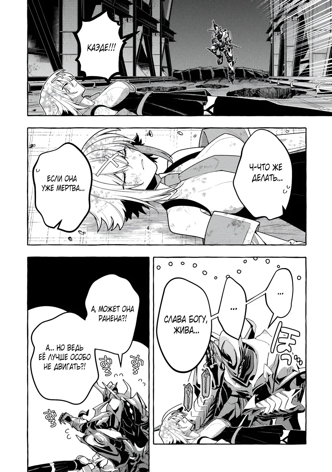 Манга Убийца слизи: От нуля до короля чёрной стали - Глава 12 Страница 14