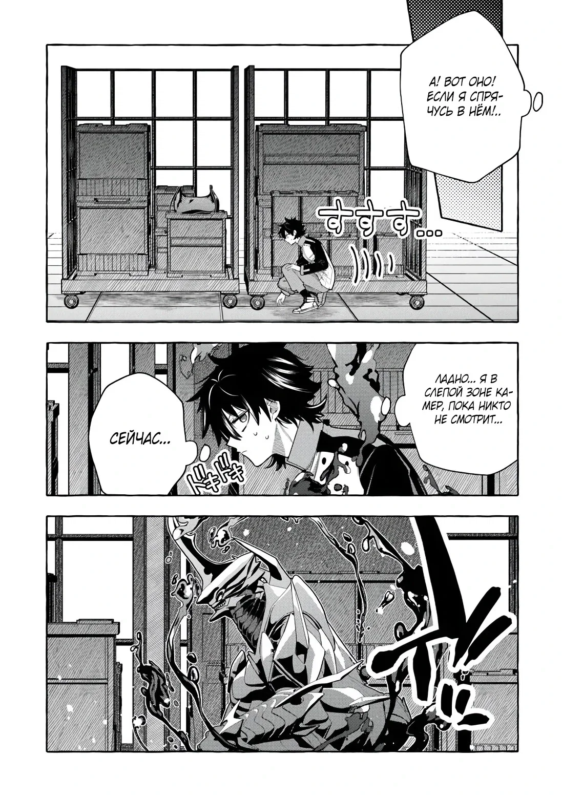 Манга Убийца слизи: От нуля до короля чёрной стали - Глава 11 Страница 8