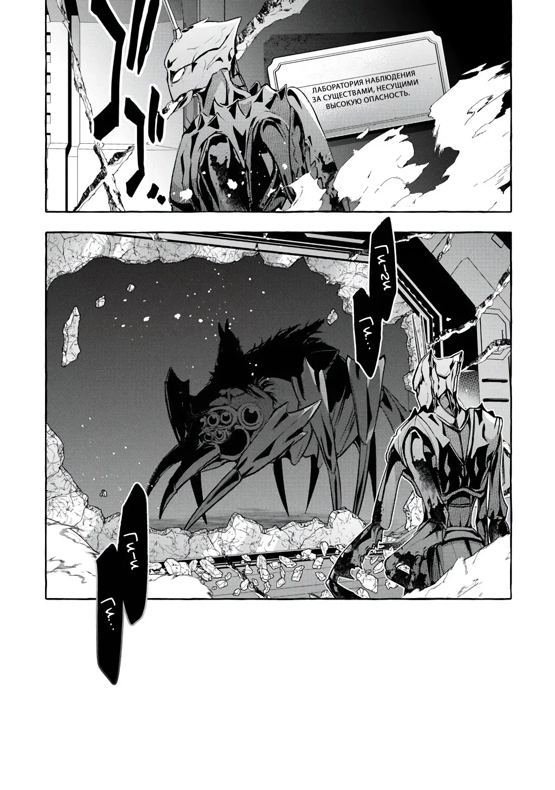 Манга Убийца слизи: От нуля до короля чёрной стали - Глава 11 Страница 13
