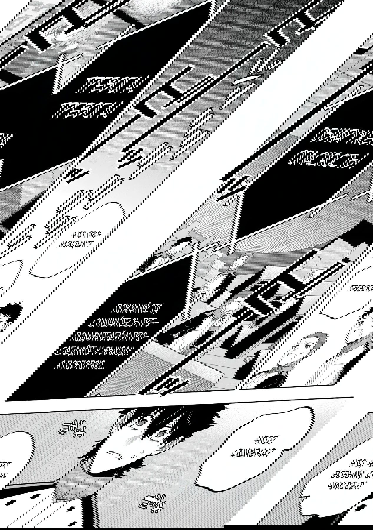 Манга Убийца слизи: От нуля до короля чёрной стали - Глава 10.2 Страница 10