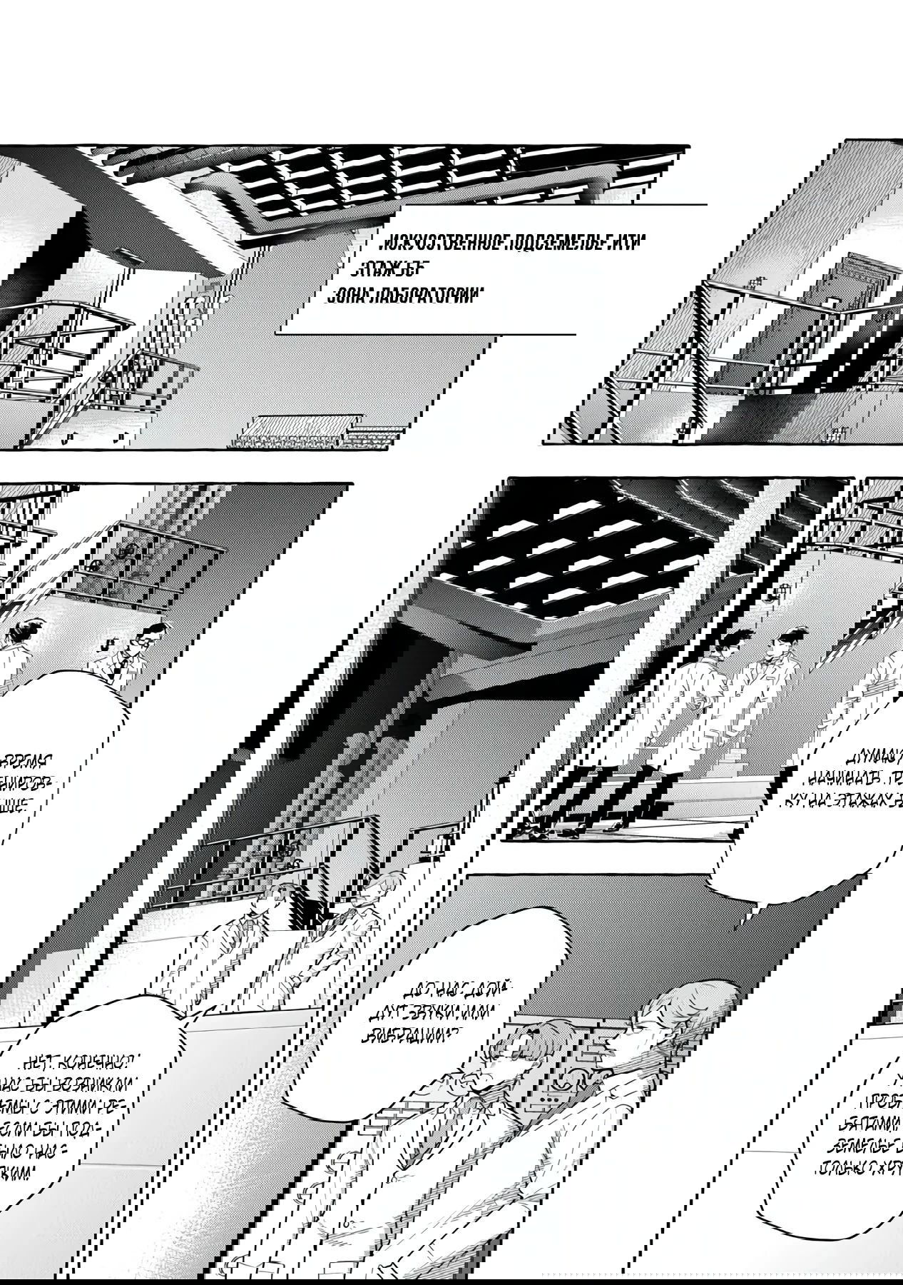 Манга Убийца слизи: От нуля до короля чёрной стали - Глава 10.2 Страница 2