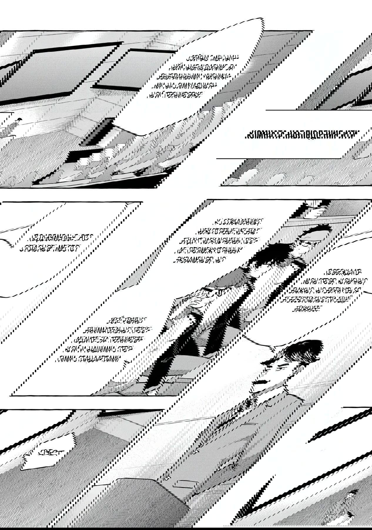 Манга Убийца слизи: От нуля до короля чёрной стали - Глава 10.2 Страница 7