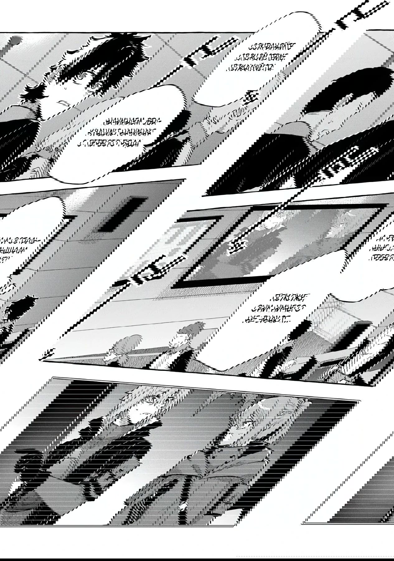 Манга Убийца слизи: От нуля до короля чёрной стали - Глава 10.2 Страница 11