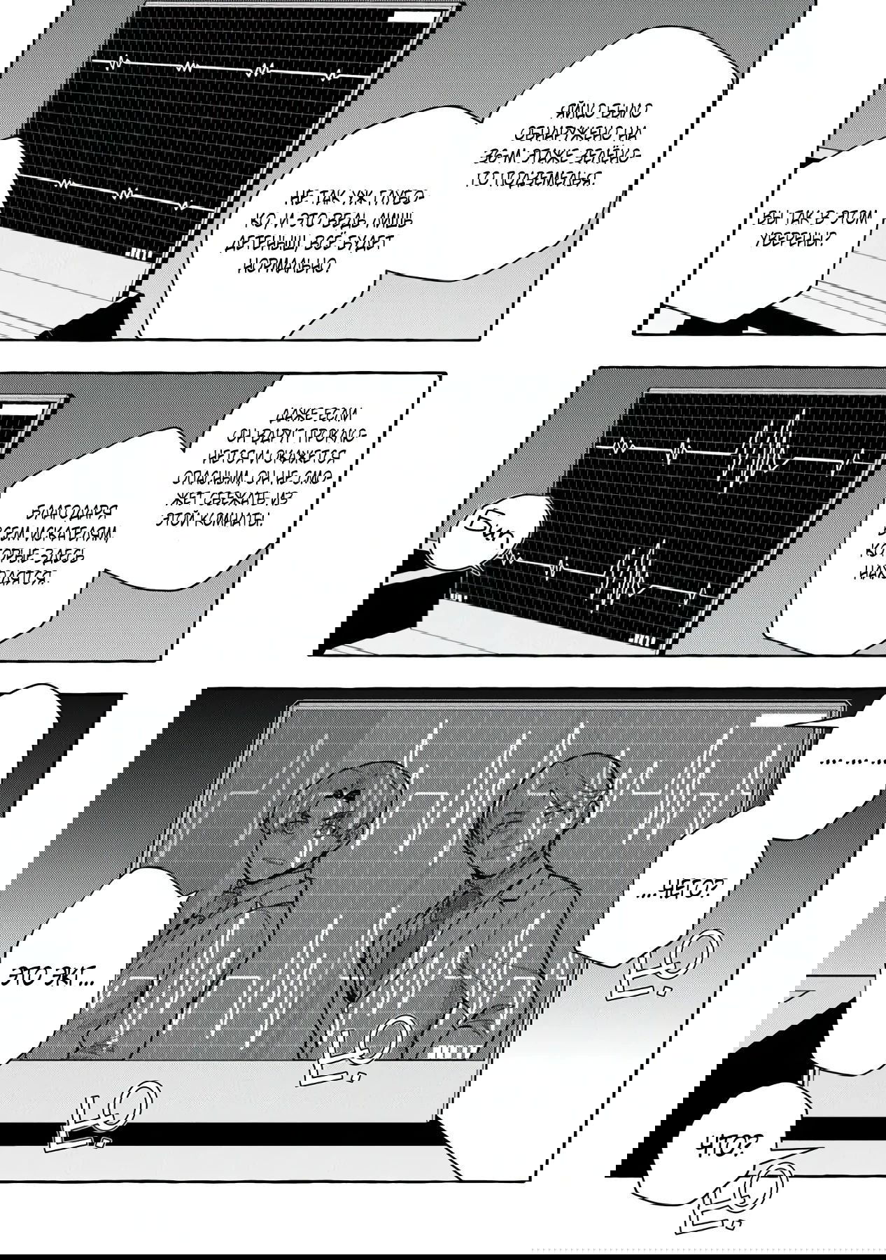 Манга Убийца слизи: От нуля до короля чёрной стали - Глава 10.2 Страница 5