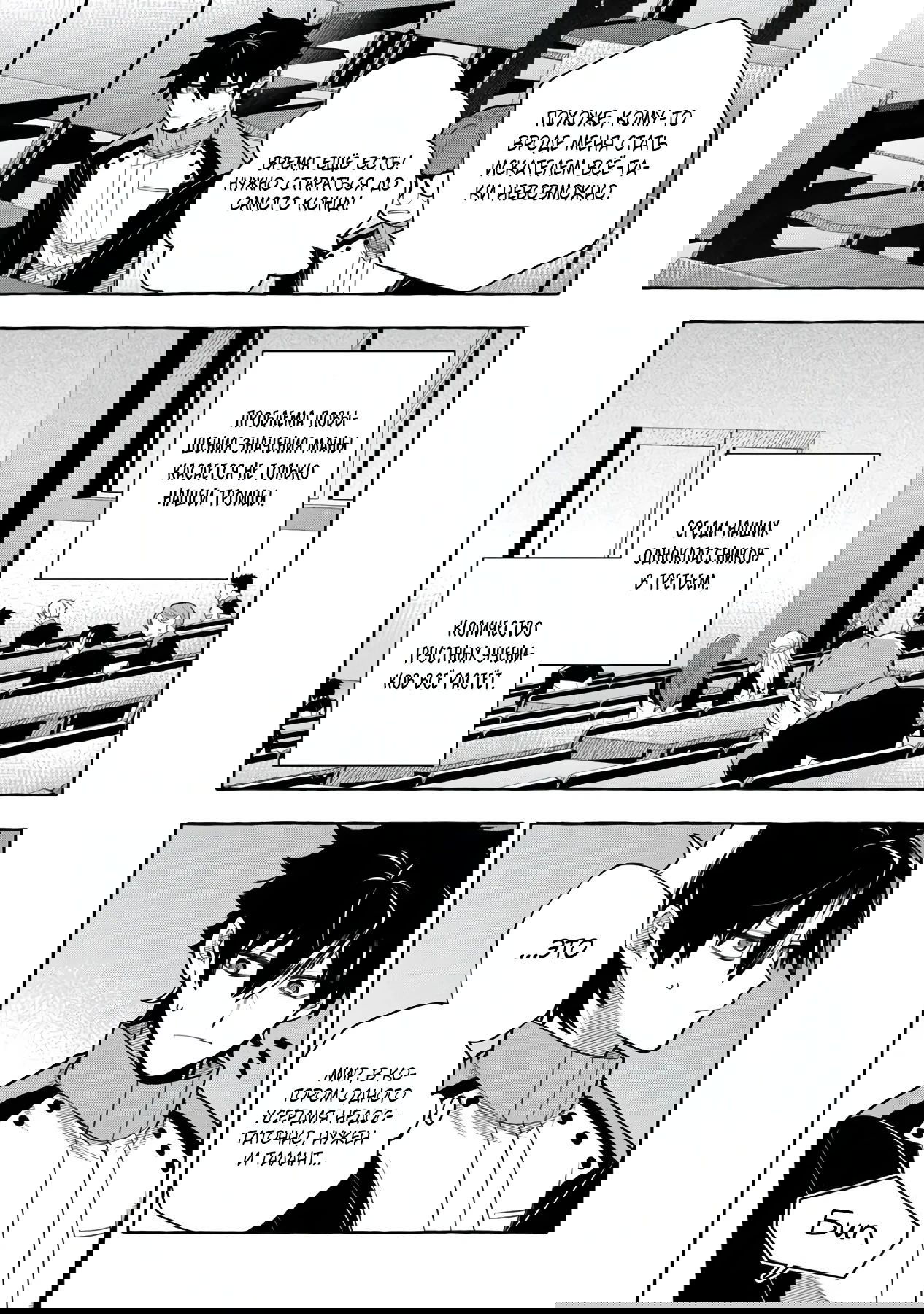 Манга Убийца слизи: От нуля до короля чёрной стали - Глава 10.1 Страница 11