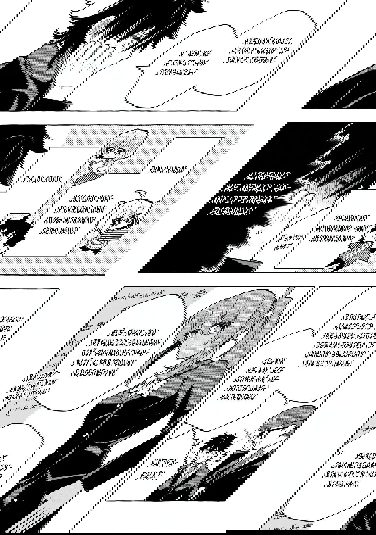 Манга Убийца слизи: От нуля до короля чёрной стали - Глава 10.1 Страница 2