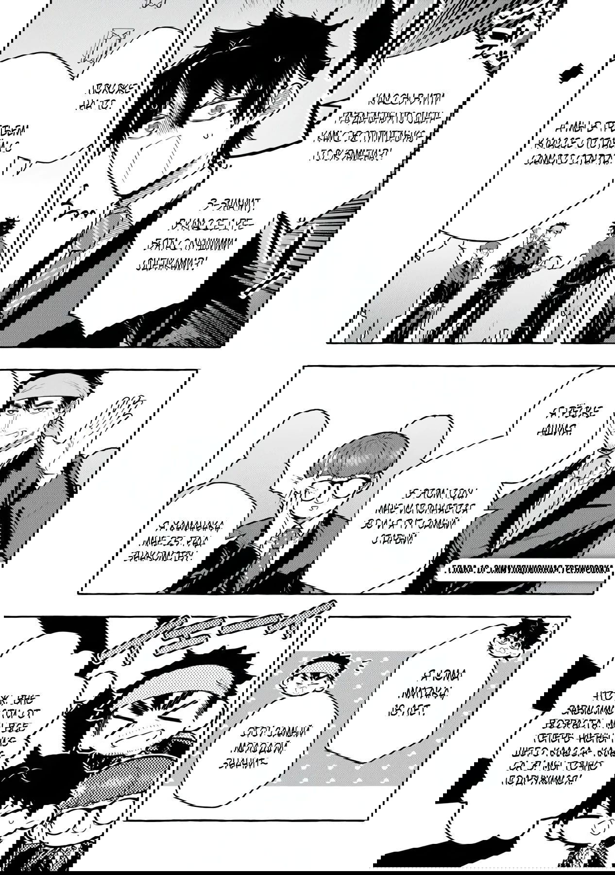 Манга Убийца слизи: От нуля до короля чёрной стали - Глава 10.1 Страница 1