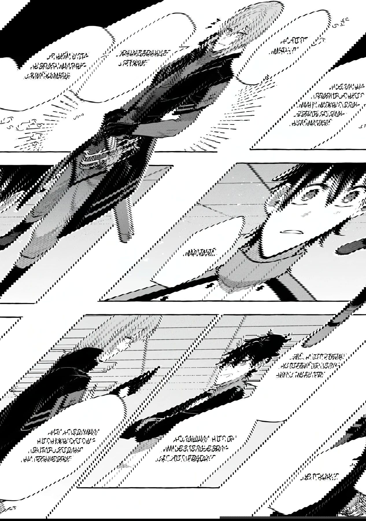 Манга Убийца слизи: От нуля до короля чёрной стали - Глава 10.1 Страница 18