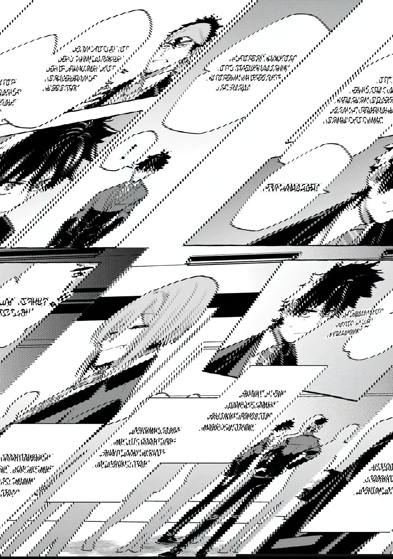 Манга Убийца слизи: От нуля до короля чёрной стали - Глава 10.1 Страница 3