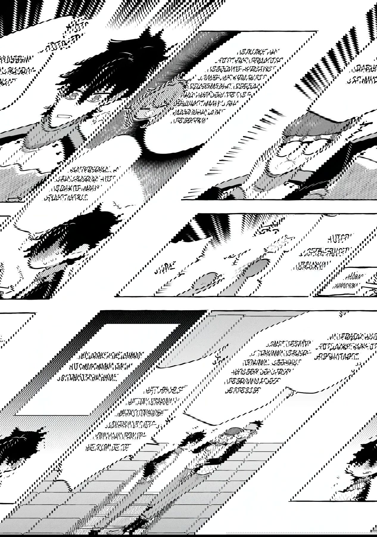 Манга Убийца слизи: От нуля до короля чёрной стали - Глава 10.1 Страница 5