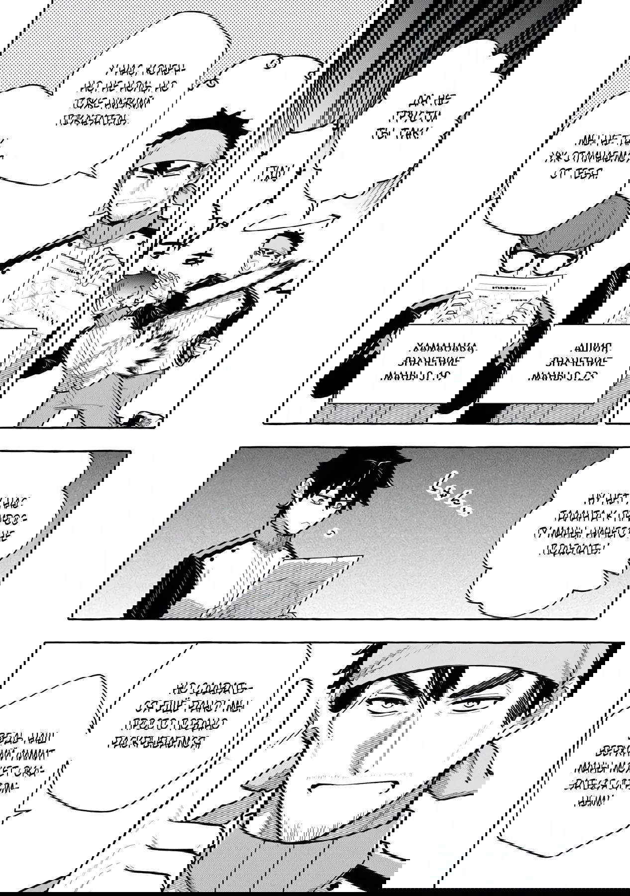 Манга Убийца слизи: От нуля до короля чёрной стали - Глава 10.1 Страница 6