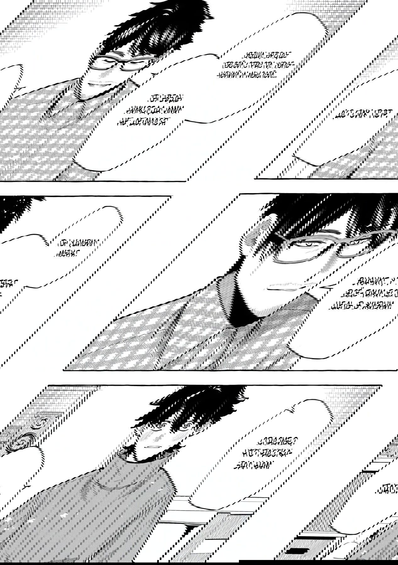 Манга Убийца слизи: От нуля до короля чёрной стали - Глава 9.2 Страница 6