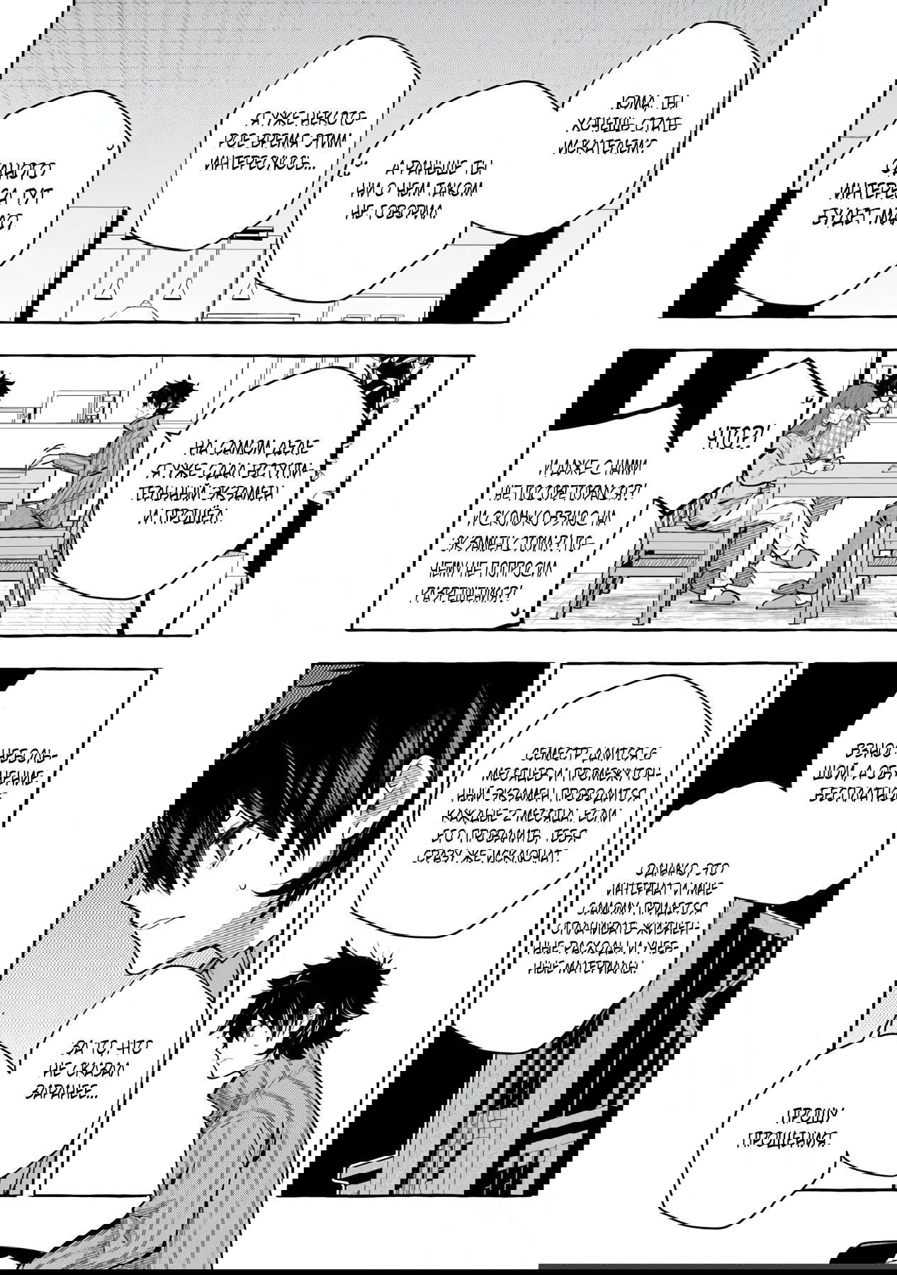 Манга Убийца слизи: От нуля до короля чёрной стали - Глава 9.2 Страница 3