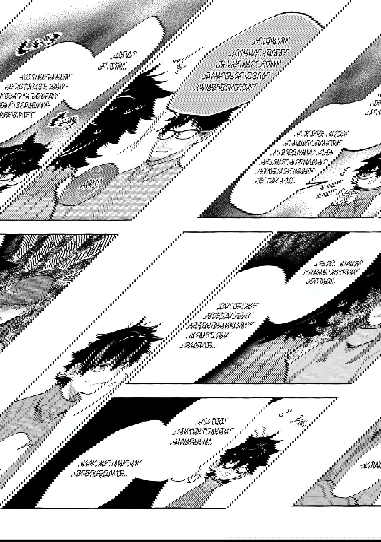 Манга Убийца слизи: От нуля до короля чёрной стали - Глава 9.2 Страница 5