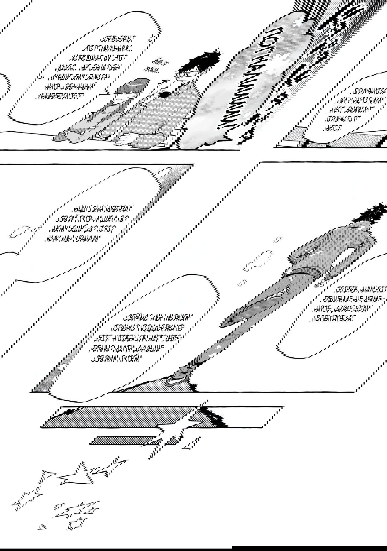 Манга Убийца слизи: От нуля до короля чёрной стали - Глава 9.2 Страница 8