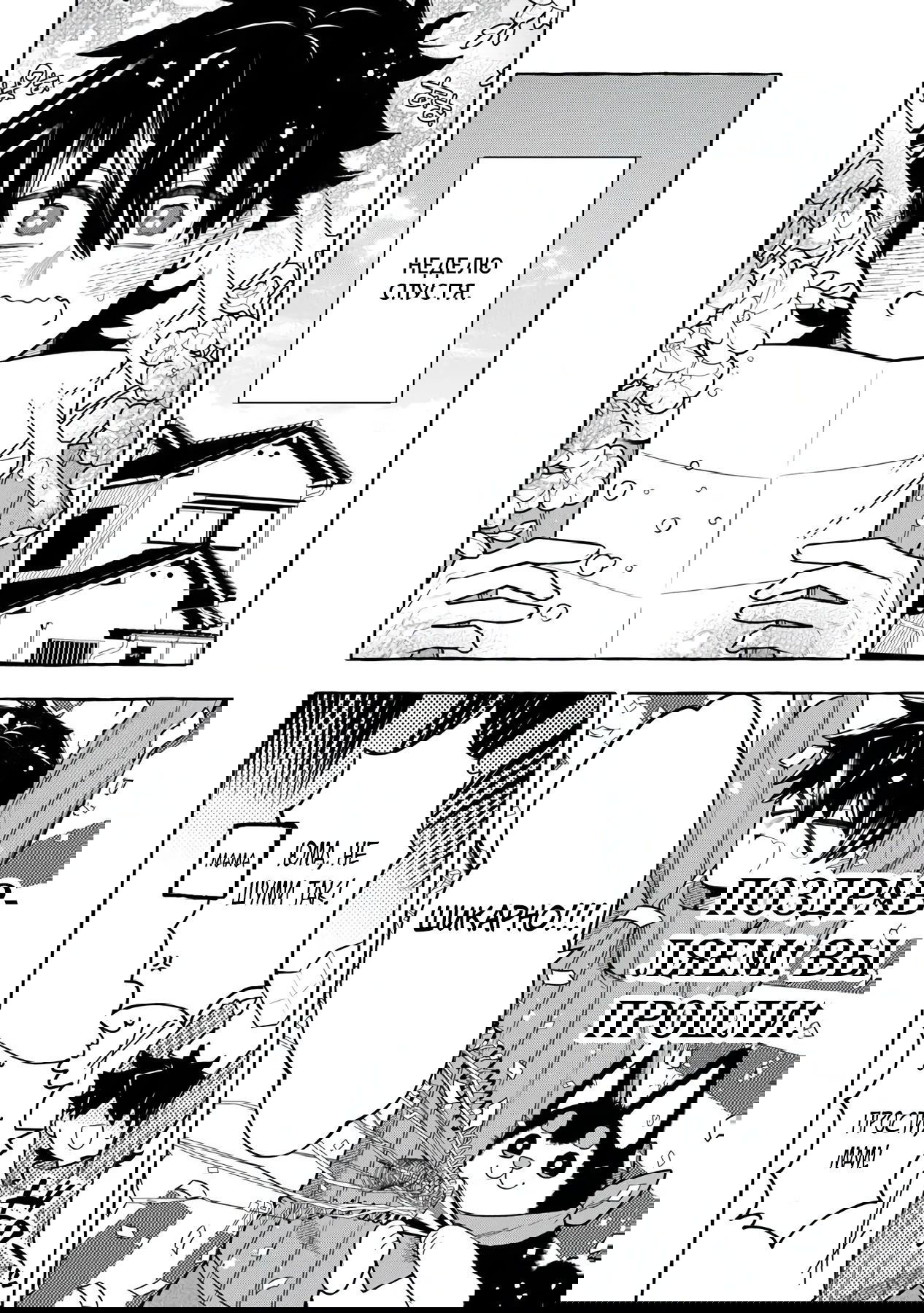 Манга Убийца слизи: От нуля до короля чёрной стали - Глава 9.1 Страница 12